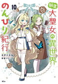 Vol. 10