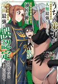 Vol. 3