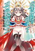 13권