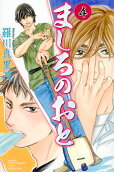 Vol. 4