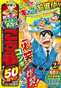 Vol. 2026