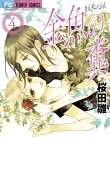 Vol. 4