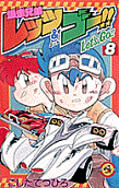 Vol. 8