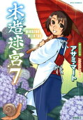 7권
