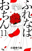 Vol. 11