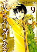Vol. 9