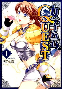 Joshikai Quest