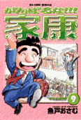 Vol. 9