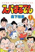 Vol. 3