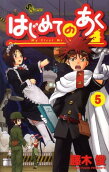 Vol. 5