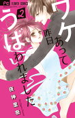 Vol. 2