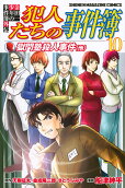 Vol. 10