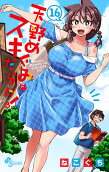 第16卷