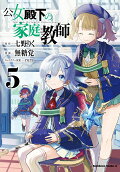 Vol. 5