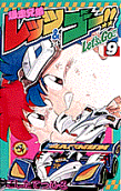 Vol. 9