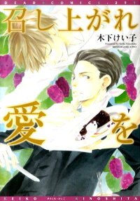 Meshi Agare Ai wo
