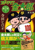 Vol. 2
