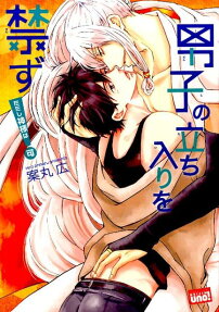 Danshi no Tachiiri wo Kinzu!