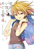Vol. 4