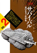 Vol. 2