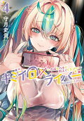 Vol. 4