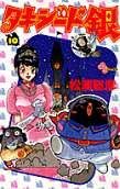 10권