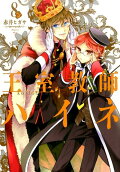 Vol. 8