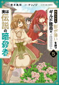 Vol. 5