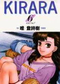 第6卷