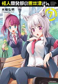 Vol. 7