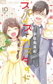 Vol. 10