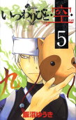 Vol. 5