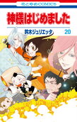 Vol. 20