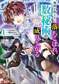 神秘の子