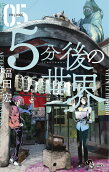 Vol. 5