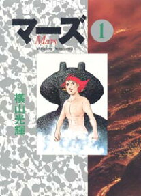 Mars