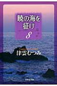 8권