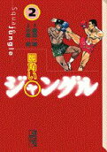 Vol. 2
