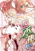 Vol. 13