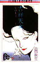 길상천녀