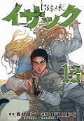 Vol. 13