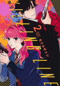 Killing Line
