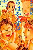 第11卷