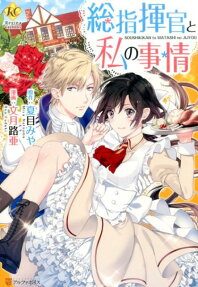 Soushikikan to Watashi no Jijou