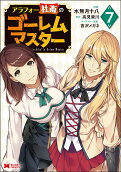 Vol. 7