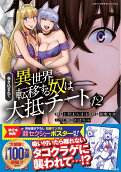 Vol. 12