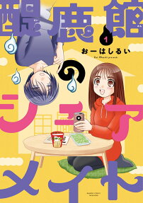 Tairokukan no Sharemate