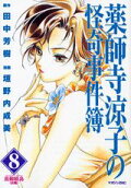 Vol. 8