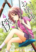 4권