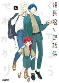 Vol. 8